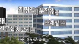 [M/V] 패러디 뮤직비디오 - 가짜약 근절 캠페인