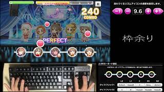 デレステDMM版 Trancing Pulse MASTERフルコンボ[手元付き]