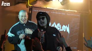 [4K 60P] 딥플로우, 허클베리피 (Huckleberry P), MC Meta - 작두 @ OGS 2024 LIVE [The Origin]