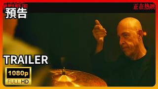 🎬   Whiplash | Official Movie Trailer (2024) | Beyond Limits | Burning Life | Oscar Winner | Dream