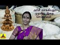 do this first when you buy rice அரிசி வாங்கியதும் முதலில் இதை செய்யுங்கள்