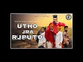 utho zara rajputo