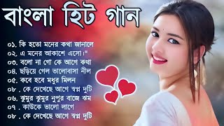 Romantic Bangla Songs || Bangla gaan | Bangla Hit Song Prosenjit | রোমান্টিক গান | 90s Bengali song