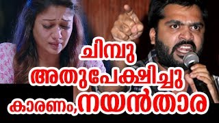 ചിമ്പു അതുപേക്ഷിച്ചു കാരണം,നയൻതാര | Nayanthara first kiss simbu