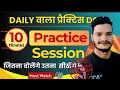 Fast-Track Your English: 10 min Daily English Practice | English.. BY Md Moohibuddin sir spoken En..