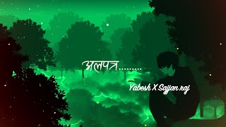 Alapatra | Sajjan Raj Vaidya x Yabesh Thapa