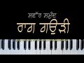 Swar Samund Series - Raag Gaurhi (Bhairav) - Teen Taal