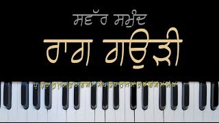 Swar Samund Series - Raag Gaurhi (Bhairav) - Teen Taal