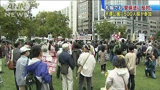 「強行採決だ」不満の声あげる　札幌で抗議集会(15/09/19)