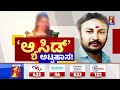 hegganahalli incident ಸಂತ್ರಸ್ತೆ ಕುಟುಂಬಕ್ಕೆ 50 ಸಾವಿರ ನೀಡಿದ ನಿಸರ್ಗ ಶಾಲೆ newsfirst kannada