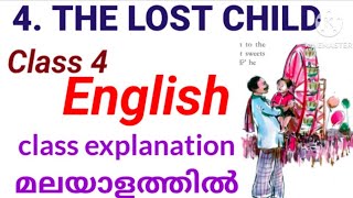 Class 4 English unit 4 The lost child class explanation| Class 4 English The lost child