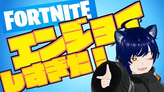 【Fortnite】ワンタイムイベント見に行くか【雑談配信】