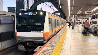 E233系0番台トタT18編成東京発車