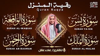 Zikir Menghibur Hati dan Pikiran Surah Alkahfi Dzikir Pagi Yasin Alrahman Alwaqeah Almulk  Alaa Aql