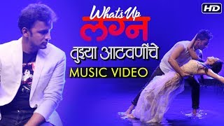 तुझ्या आठवणींचे | Tujhya Aathvaninche | Hrishikesh Ranade | What's Up Lagna | New Music Video 2018