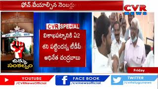 మోడీపై జగన్ ధిక్కార స్వరం | Common Man Reaction On AP Bandh | Vizag Steel Plant | CVR News