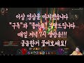 디아블로3 27시즌 너무나 강력하다 탈라샤 운낙법사 세팅 영상입니다🤞🤞 diablo3 season 27