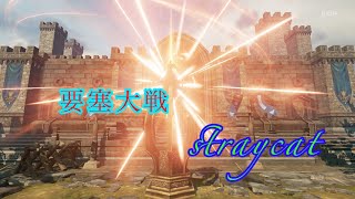 9月16日  リネレボ要塞大戦  straycat  VS  白梟の宿屋様