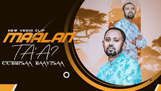 Maalan Ta'a? New Afaan Oromoo Gospel Music Video. 2021. Ebisa Bayissa