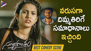 Niharika Konidela FUNNY PUNCHES on Rahul Vijay | Suryakantham 2019 Latest Telugu Movie | Niharika