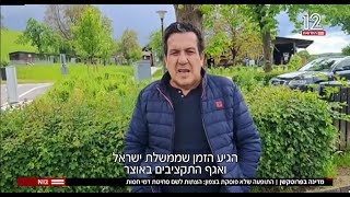 התופעה שלא פוסקת בצפון - הצתות לשם סחיטת דמי חסות