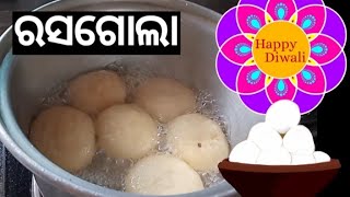 Diwali ପାଇଁ Easy step by recipe, rasgulla | ଦୀପାବଳି ଉତ୍ସବରେ ଘରେ ବନାନ୍ତୁ ରସଗୋଲା | sangita kitchen