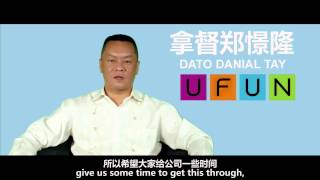 优趣集团拿督郑憬隆发表视频Public Announcement from UFUN Dato Danial