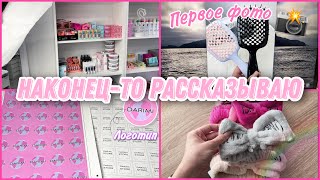 Ура 🥳 У меня открывается… | Что за кадром 🌸 МИР БУМАЖЕК 🌸