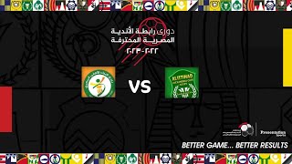 مباشر مباراة الاتحاد السكندري والبنك الاهلي (الجولة 31) دوري رابطة الأندية المصرية المحترفة 23-2022