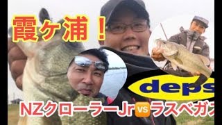 deps安江プロとトップウォーター対決！NZクローラーJ rとラスベガスはどちらが釣れる？トップウォーターは日々勉強！真のプロフィッシャーマンにマグナム長尾さんはなれるのか？