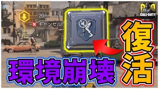 デッサ超強化！色々検証検証してみた結果がやばすぎるwww[codモバイル] #codモバイル #アヒルくん