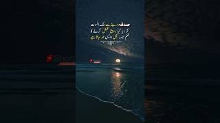 Sadqa Dena | Sadqa Aur Malak Al Mot | Sadqa Dene Ki Fazilat | Islamic video |#shorts #viral