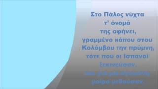 Φίλιππος Πλιάτσικας - Αν θα μπορούσα τον κόσμο να άλλαζα, Στίχοι