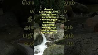 #bestquotestamil | #tamilquotes | #buddhaquotestamil | #lifequotestamil |  #motivationalquotes