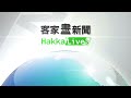 20220527客家盡新聞快訊 本土 94808單日 126死 中重症343例新高