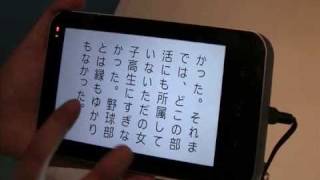 SHARP GALAPAGOS (CEATEC 2010)