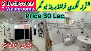 2.5  Marla House For Sale In Lahore Low Price | Brand New  Beautiful Furnished House| Sasta Makan