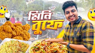 ঢাকার রাস্তায় ২০ আইটেমের মিনি বুফে | Bangladeshi Street Food