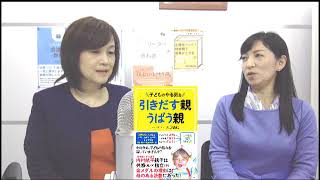 【沖本るり子の「著者の本棚」】第87回「統計心理分析 i-color カウンセラー」河野 真杞（こうの　まこ）先生