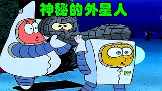 海绵宝宝：裤头村被集体绑架 外星人出没吓坏派大星【小北凹凸酱】