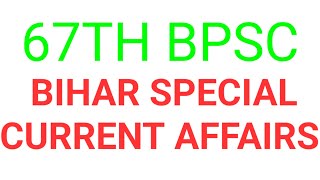 67TH BPSC BIHAR SPECIAL CURRENT AFFAIRS TEST