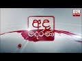 නෙළුම් කුලුනට ලැබුණු මුදල ගැන ඇලිට් සමාගමෙන් නිවේදනයක්