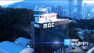 부산MBC 뉴스투데이 20200821