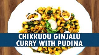 Chikkudu Ginjala Curry With Pudina | Indian Broad Bean Seeds Curry Recipe | Wirally Food