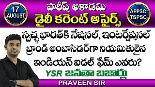 చంద్రునిపై నిర్మాణాల కోసం మానవమూత్రంతో  పాటు స్పేస్ బ్రిక్స్ ని సిద్ధం చేస్తుచేస్తున్న సంస్థ ఏది?