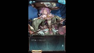 グラブル_限定ボイス_レナ_クリスマス2018