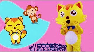 幼儿园宝宝舞蹈教程 小班【小小萤火虫】