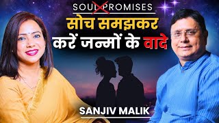 Soul promises, Soul Contract, Rebirth \u0026 Spirit world explained by @SanjivMalikLifeCoach #afterlife