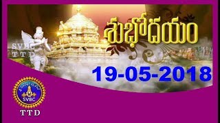 Subhodayam-Jyeshtamasam | 19-05-18 |  SVBC TTD