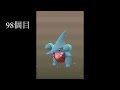 【ポケモンgo】10キロ卵100連　レアポケモンは何体出るのか？